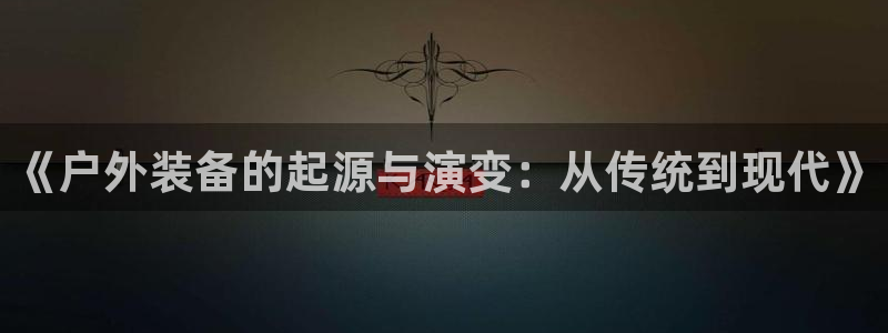 富邦娱乐平台最新公告