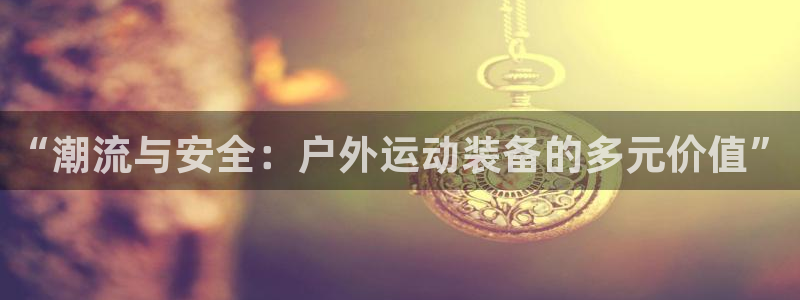 富邦娱乐 上鼎狐网