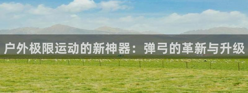 临平富邦娱乐总监山鸡