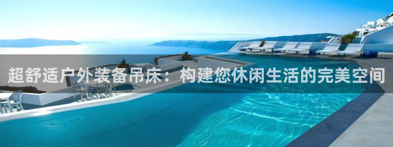 富邦大酒店娱乐项目