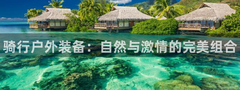 富邦娱乐国际会所杭州