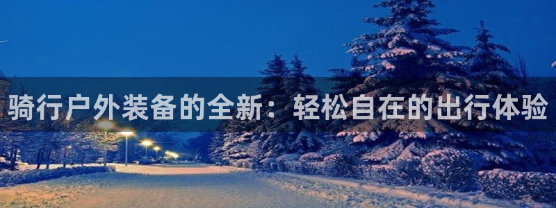 富邦娱乐平台