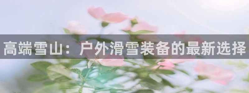 富邦娱乐2024最新消息