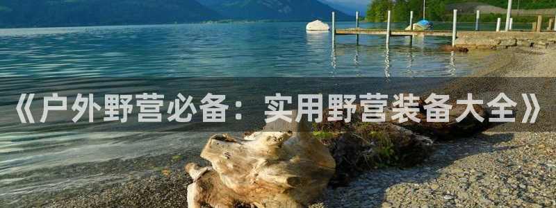 富邦娱乐平台 全礴网