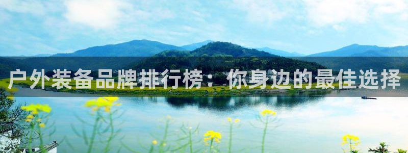 富邦娱乐老品牌
