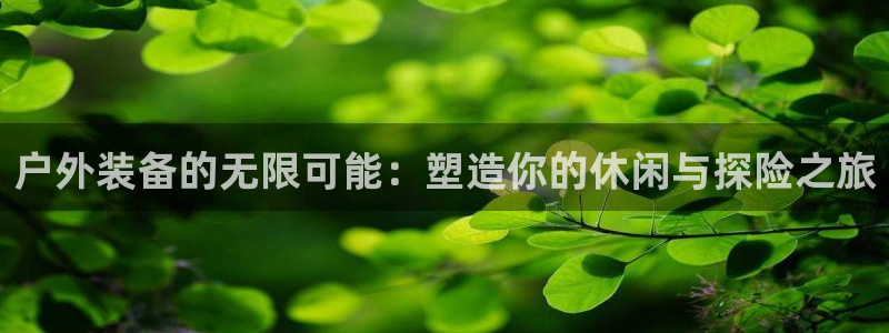 富邦娱乐开户