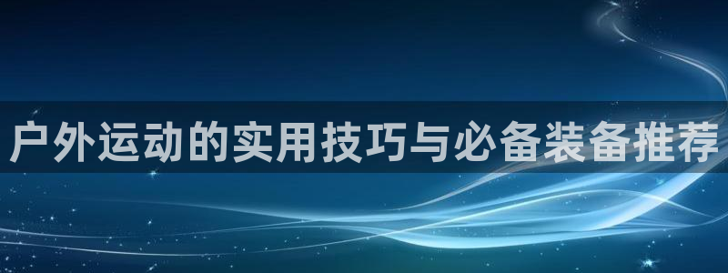 富邦娱乐国际会所杭州