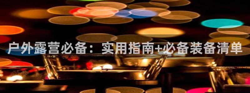 富邦电子娱乐网址送20