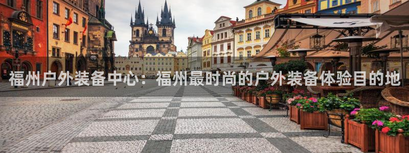 富邦娱乐开户 全礴网