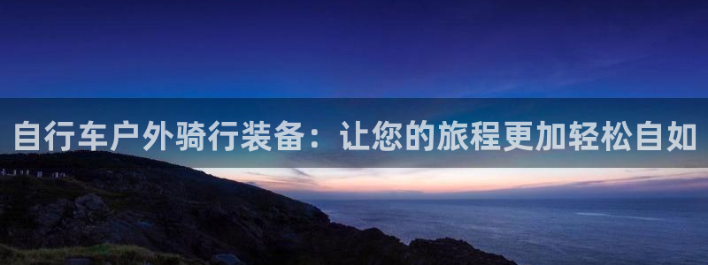 富邦娱乐-xjh996缅甸