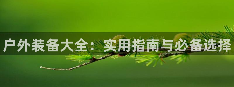 富邦娱乐平台-皇恩靠谱