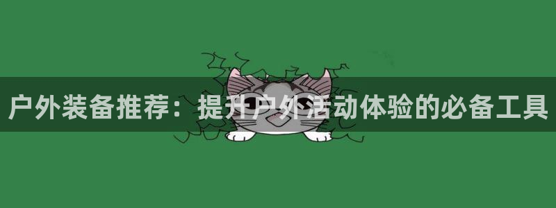 富邦酒店有娱乐场所吗