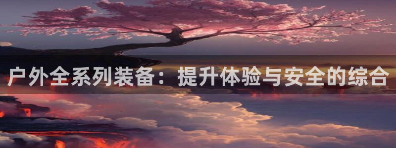 富邦 娱乐 平台