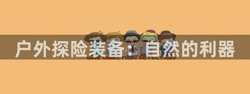 富邦娱乐登入探索无限空间