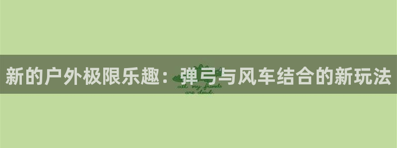 富邦娱乐官网 全礴网