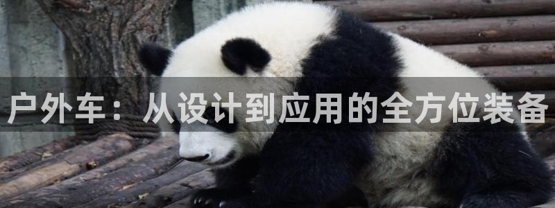 富邦娱乐app下载