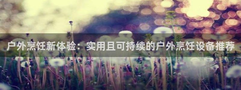 富邦娱乐登录探索无限空间