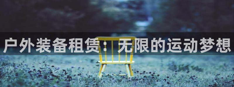 富邦广场的娱乐项目