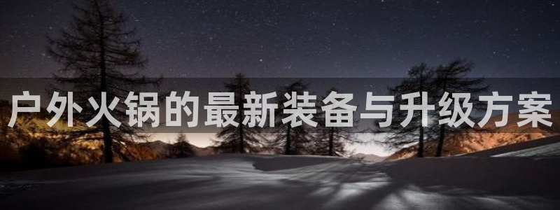 富邦丽佳国际娱乐会所